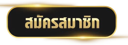 สล็อต เครดิต ฟรี 88 บาท